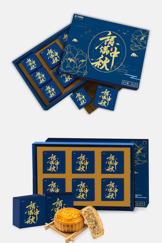 中秋节祥云蓝色中国风包装盒
