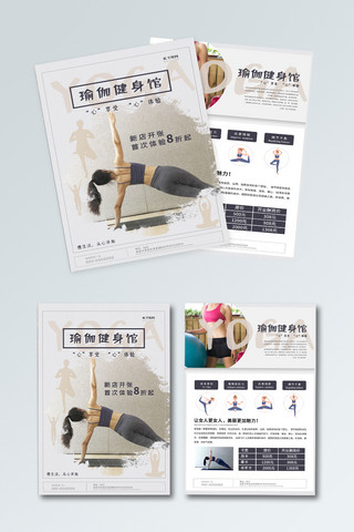 瑜伽传单海报模板_瑜伽健身馆灰色简约宣传单