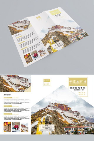 旅游西藏海报模板_旅游宣传淡色系简约三折页