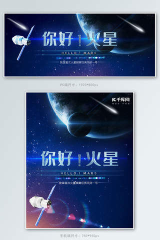 报废卫星海报模板_科技航天蓝色科技电商banner