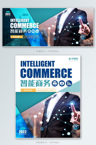 简洁蓝色企业海报模板_科技banner商务蓝色简洁电商