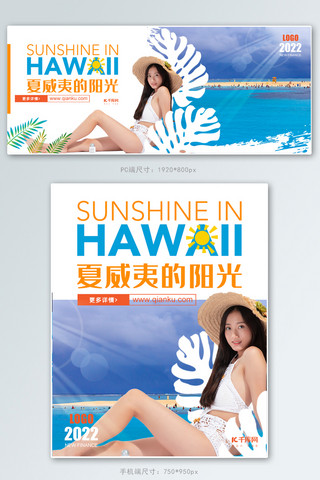 海滩旅游海报模板_旅游banner海滩蓝色简约电商