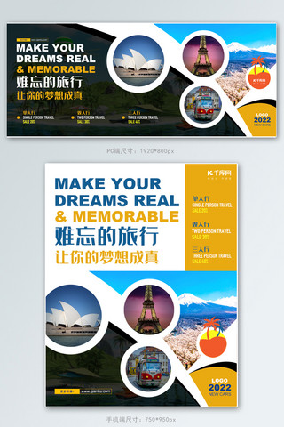世界名画海报模板_旅游季世界蓝色简洁电商banner