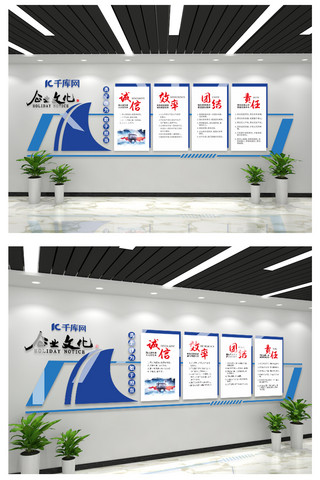 企业诚信发展海报模板_企业文化墙几何图形蓝色立体文化墙