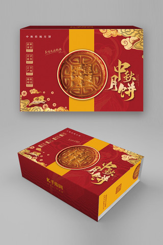 中秋节美味月饼海报模板_中秋月饼红色简约包装礼盒