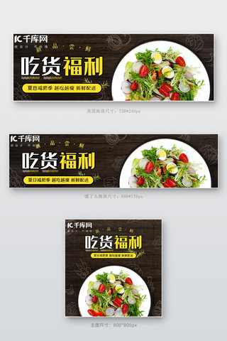 美团饿了么美食轻食沙拉简约风电商外卖海报店招banner