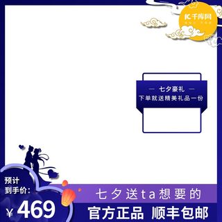 紫色活动促销主图海报模板_七夕情人节节日促销紫色电商主图