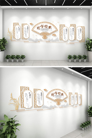 竹子传统海报模板_校园国学经典竹子扇子草黄色中式立体文化墙