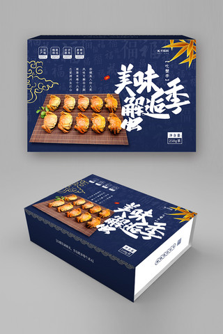 阳澄湖礼盒海报模板_美味螃蟹蓝色精美大气包装盒
