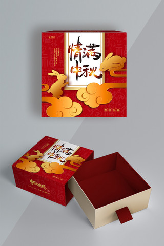 中秋月饼礼盒设计海报模板_情满中秋红金色高端简约包装盒