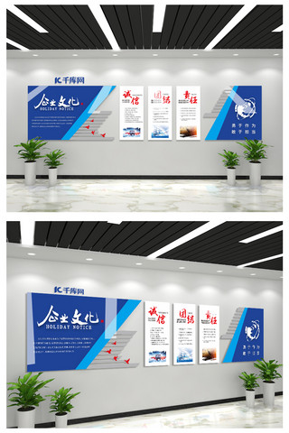 蓝色写实海报模板_企业文化墙企业文化蓝色写实文化墙
