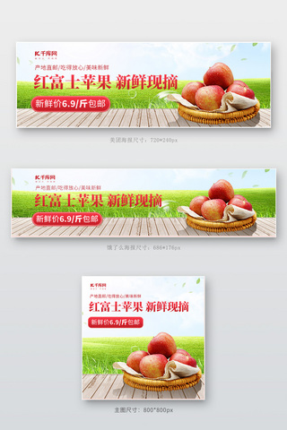 美团饿了么苹果促销绿色调小清新风格电商外卖海报店招banner