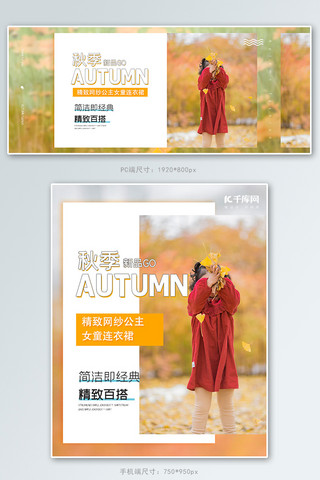 秋季上新服饰童装黄色简约电商海报banner