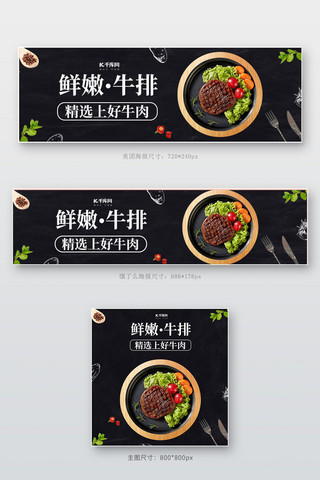 美美团饿了么黑色简约风电商外卖海报店招banner