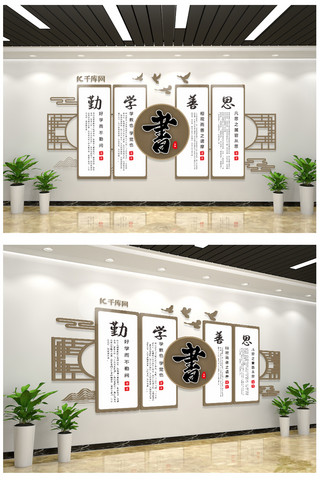 中国风海报模板_校园文化墙简约黄色中国风装立体文化墙