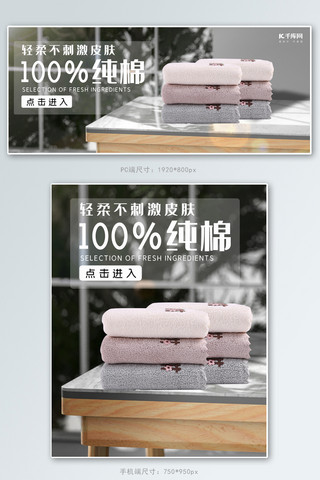 100%纯棉毛巾日用品绿色简约风电商海报banner