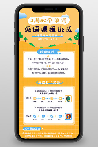课程 活动英语课程黄色简约清新营销长图