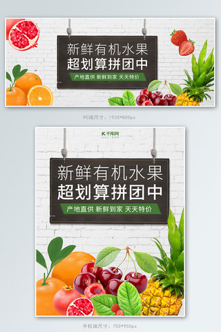 食品蔬菜banner海报模板_食品生鲜水果白色简约电商海报banner