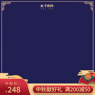 红蓝主图海报模板_中秋节节日蓝红色调国潮风电商主图