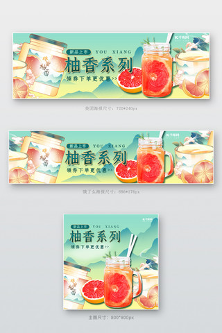 美团饿了么水果茶黄色国潮风电商外卖海报店招banner