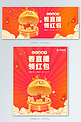 直播领红色节日气氛电商海报banner