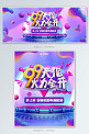 99大促优惠蓝色渐变电商海报banner