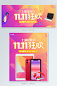 双11数码产品活动紫色渐变电商海报banner