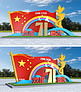 71周年国庆节彩色大气3D美陈雕塑户外立体文化墙
