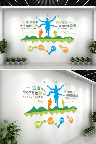 运动文化墙墙海报模板_校园运动 运动员绿色简约文化墙
