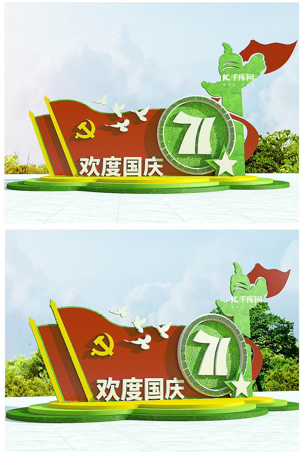 文化墙海报模板_国庆节红色中国风户外立体文化墙美陈