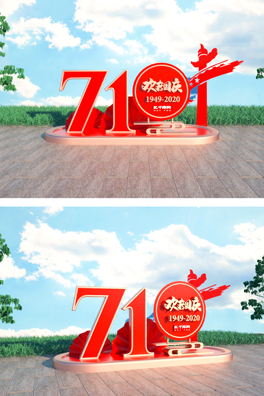 71周年欢度国庆红色中国风立体雕塑户外美陈文化墙图片