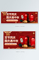 国庆中秋月饼礼盒红色中国风电商钻展