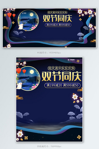 国庆中秋月亮玉兔蓝色中国剪纸风电商banner