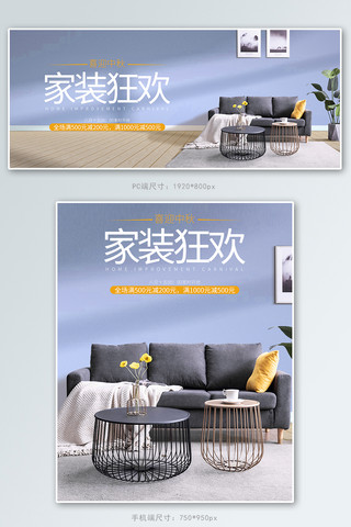 简约家具电商海报模板_中秋节家具家居蓝色小清新简约电商海报banner