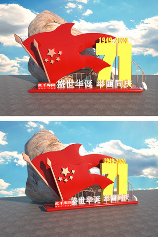 文化墙雕塑海报模板_71周年国庆节红色中国风户外美陈文化墙雕塑
