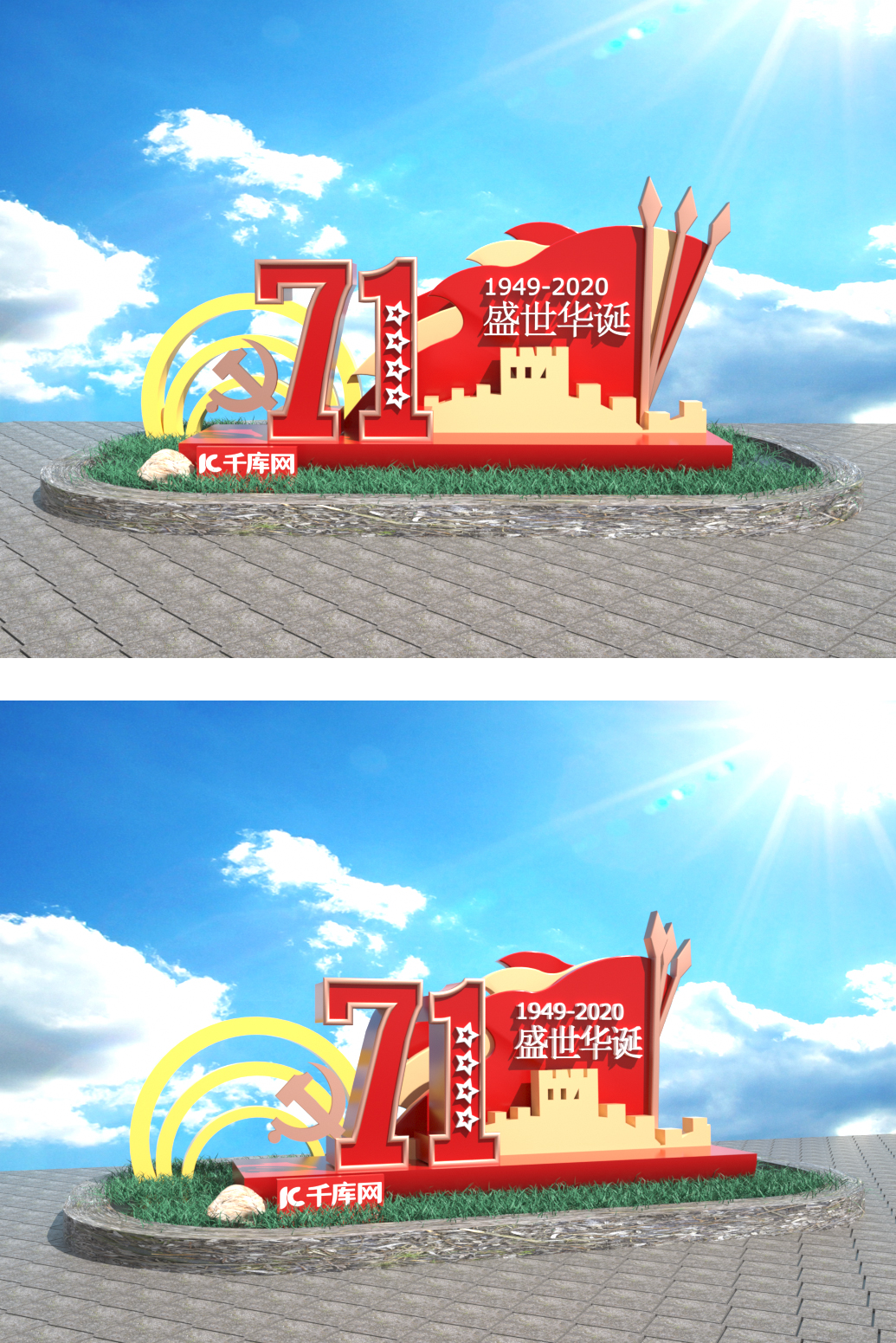 文化墙海报模板_71周年国庆节盛世华诞红色中国风户外美陈雕塑文化墙