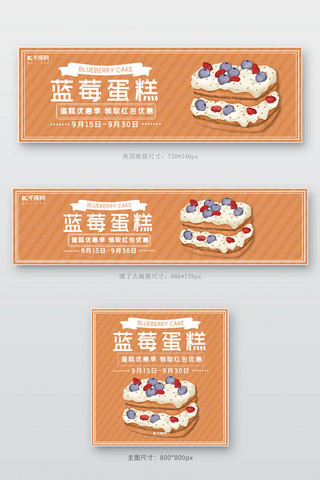 美团饿了么蛋糕呢棕色清新电商外卖店招banner