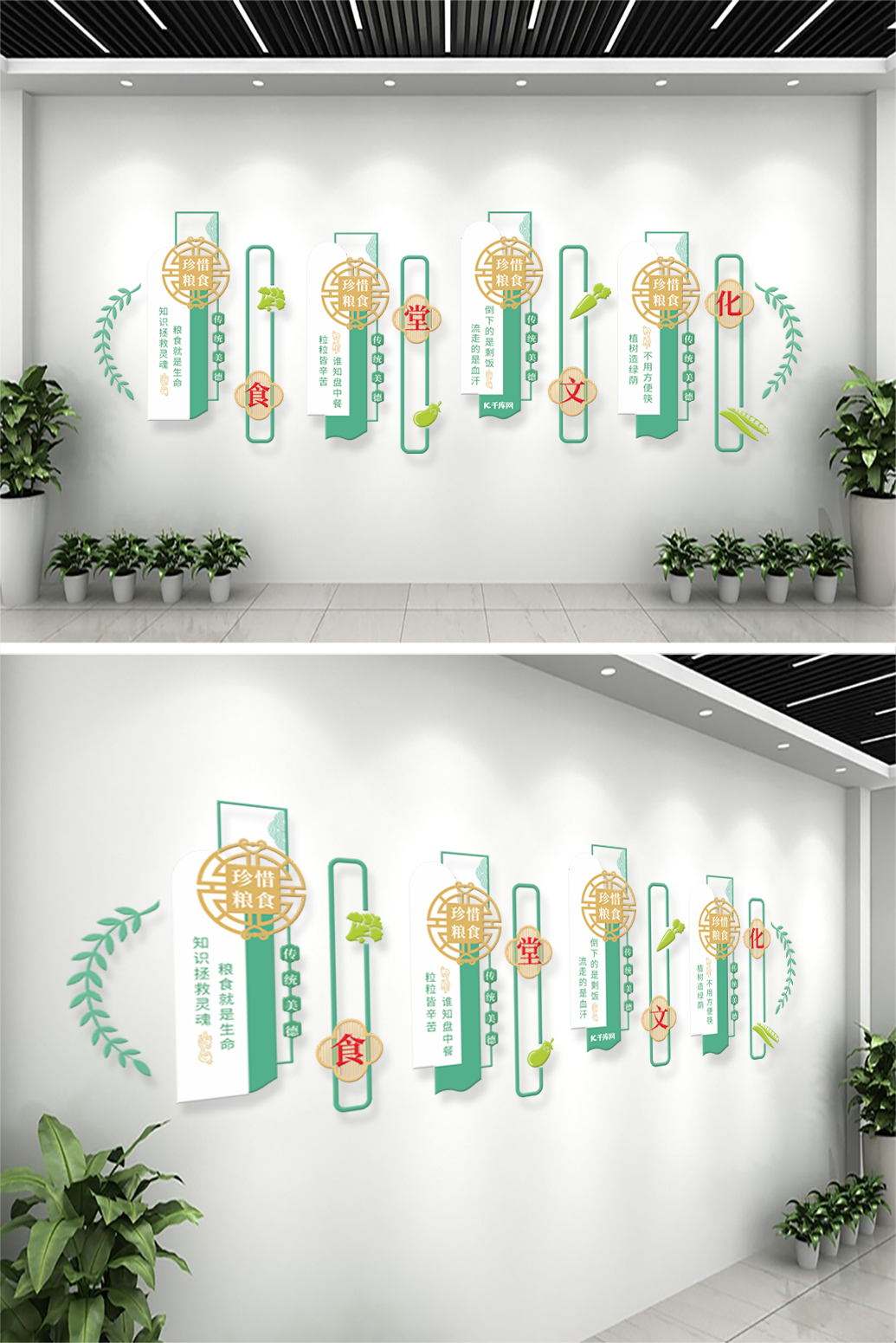 文化墙海报模板_食堂文化墙稻谷  蔬菜青色  黄色素雅文化墙