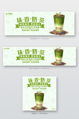 美团饿了么奶茶绿色小清新电商外卖banner