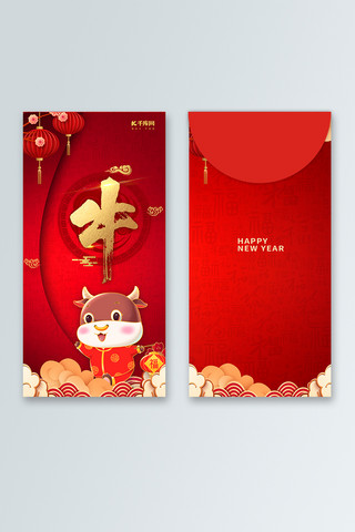 新年红包牛年海报模板_牛年红包牛年红色中国风模板