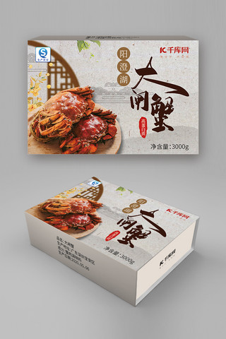 中国风螃蟹海报模板_大闸蟹浅黄中国风包装礼盒