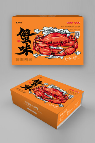 大闸蟹包装设计海报模板_阳澄湖大闸蟹橙色国潮包装