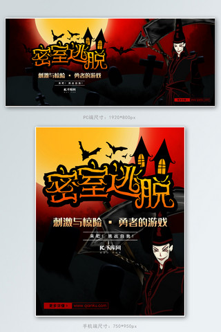 游戏竞技海报海报模板_网游游戏红色简约电商banner
