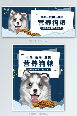 海底动物园海报模板_宠物用品狗粮蓝色简约电商banner