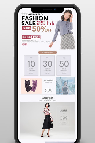 app搜索海报模板_电商拼多多女装灰色简约店铺首页