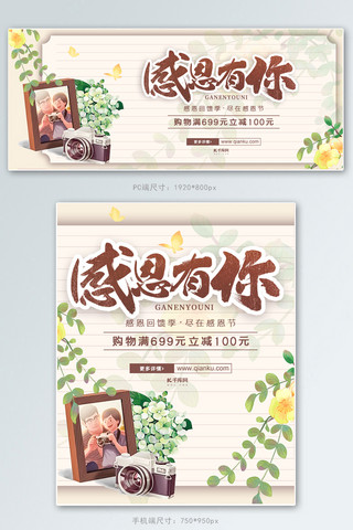 感恩节黄色简约电商banner