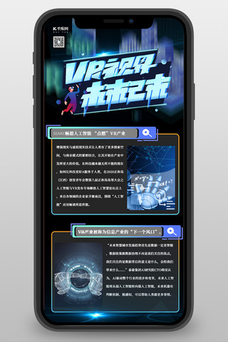 vr创意