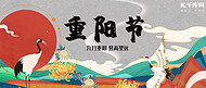 重阳节仙鹤、菊花灰色中国风公众号封面图