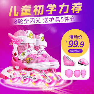 玩具促销主图海报模板_儿童玩具溜冰鞋促销粉蓝色调渐变风电商主图