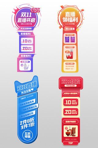 双12提前购海报模板_双11狂欢紫色橙色蓝色简约直播悬浮导航胶囊banner